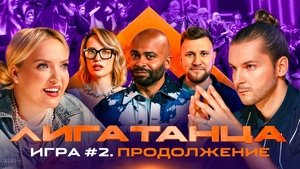 Episode 4
