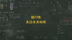Episode 23