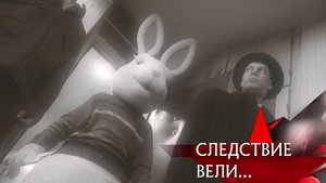 Episode 10