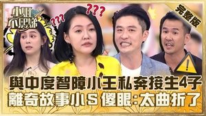 Episode 342