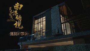 Episode 21