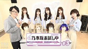 Episode 3