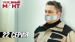 Episode 22
