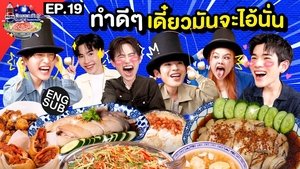 Episode 19