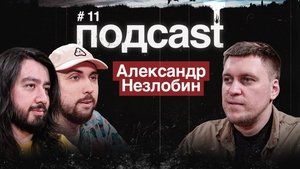 Episode 11