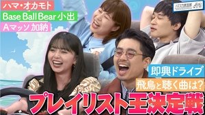 Episode 20