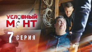 Episode 7