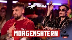 MORGENSHTERN