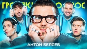 Episode 98