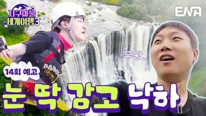 Episode 14