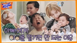 WHAT? DOOR! EP.38
