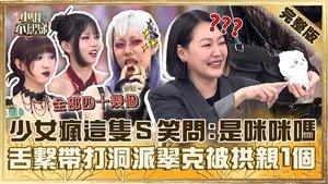 Episode 661
