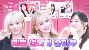 Blonde Leaders Dreaming of a 24-Member Team