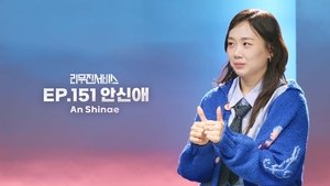 Ahn Shinae