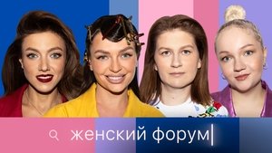 Episode 54