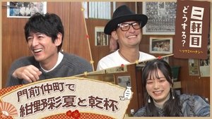 Episode 1