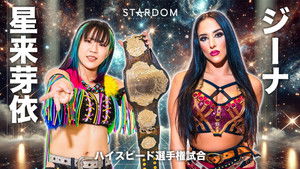 Stardom in Korakuen 2024 Sep.