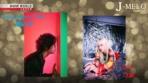 Kamiyama Yoh and noa