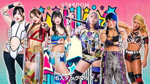 Stardom in Shizuoka 2024