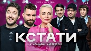 Episode 26