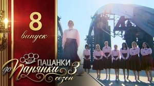 Episode 8