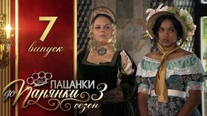 Episode 7