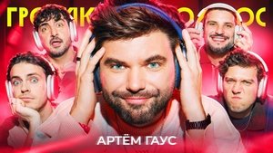 Episode 97