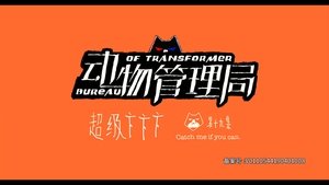 Episode 19