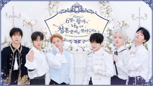 In my second life, I'm the popular princess?👸 | 6 princes are preparing to propose to me💍