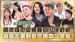 Episode 627