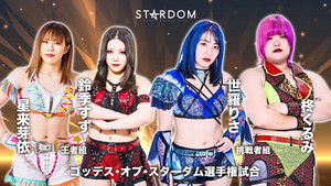 Stardom in Osaka 2024