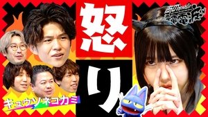 Episode 18