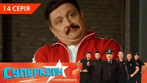 Episode 14