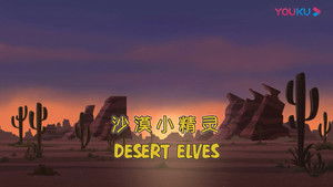 Desert Elves