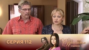 Episode 112