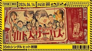 35th Single Hit Campaign