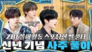 ZBTVing Ep.12