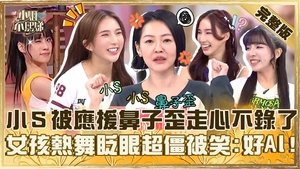 Episode 756
