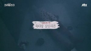 The Coffee Shop Murder Case