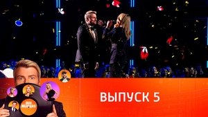 Episode 5