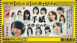 Episode 52