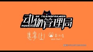 Episode 23