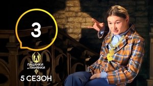 Episode 3