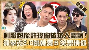Episode 638