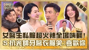 Episode 736