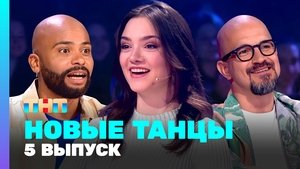Episode 5