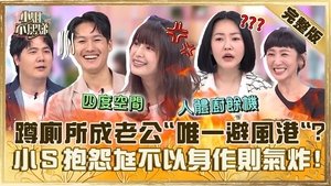 Episode 550