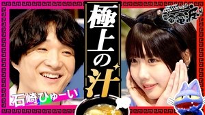 Episode 16