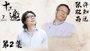 Episode 2
