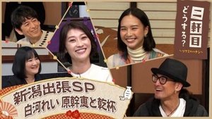 Episode 13